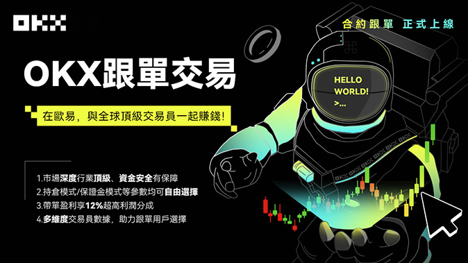 欧一交易所app官网下载